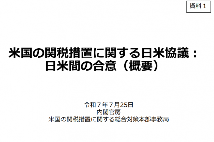 日·EU 관세협상서 굳어진 '15%관세+대규모투자'…韓 전략은