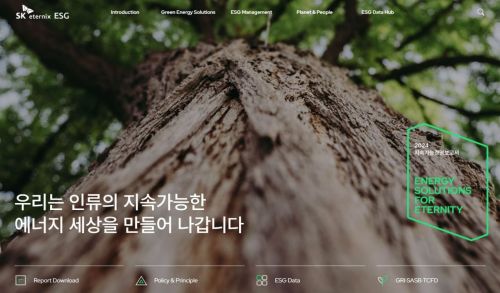 SK이터닉스, 첫 지속가능경영보고서 발간