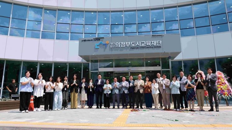 의정부도시교육재단 출범…'도시형 교육 생태계' 본격화