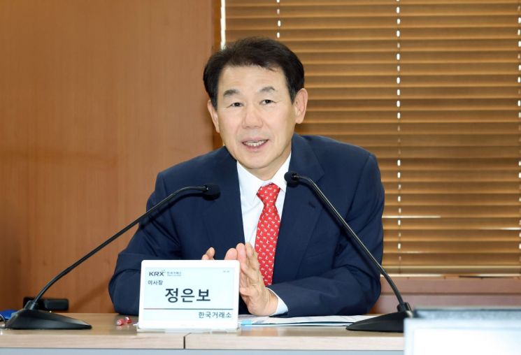 정은보 한국거래소 이사장이 지난 5월21일 서울 영등포구 한국거래소에서 열린 '기업 밸류업을 위한 코스닥 상장기업 간담회'에 앞서 개회사를 하고 있다. 연합뉴스
