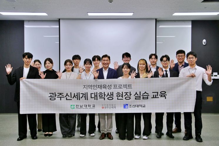 광주신세계, 미래 지역 유통인재 육성 '눈길'