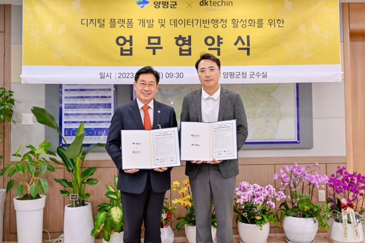 양평군, 디지털 행정혁신 선도…'스마트 양평톡톡' 주민 삶 바꿨다