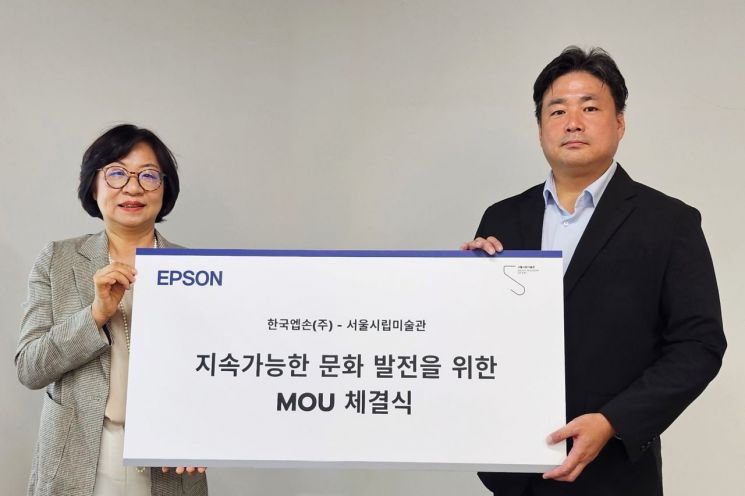 한국엡손, 서울시립미술관과 미디어아트 협업…MOU 체결