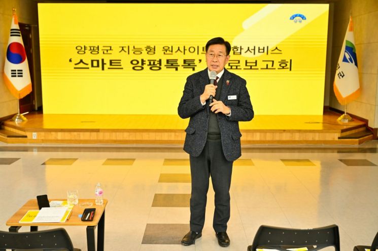 양평군, 디지털 행정혁신 선도…'스마트 양평톡톡' 주민 삶 바꿨다