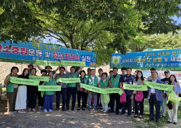 새마을문고 청도군지부, 운문댐 하류보서 피서지 이동문고 운영…탄소중립 실천에도 적극 나서