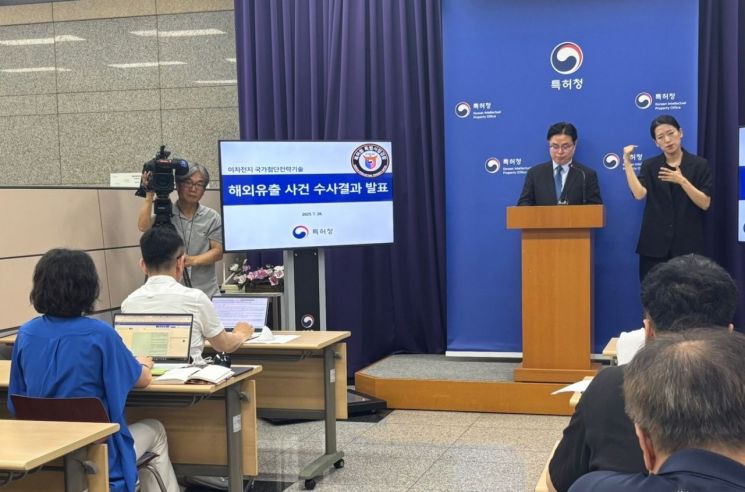 목성호 특허청 차장이 28일 정부대전청사에서 '해외유출 사건' 수사결과를 발표하고 있다. 사진=정일웅 기자