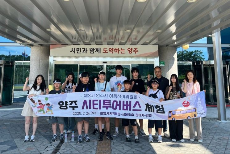 강수현 시장 "아이들이 지역사회 주체로 성장할 수 있도록 지원"
