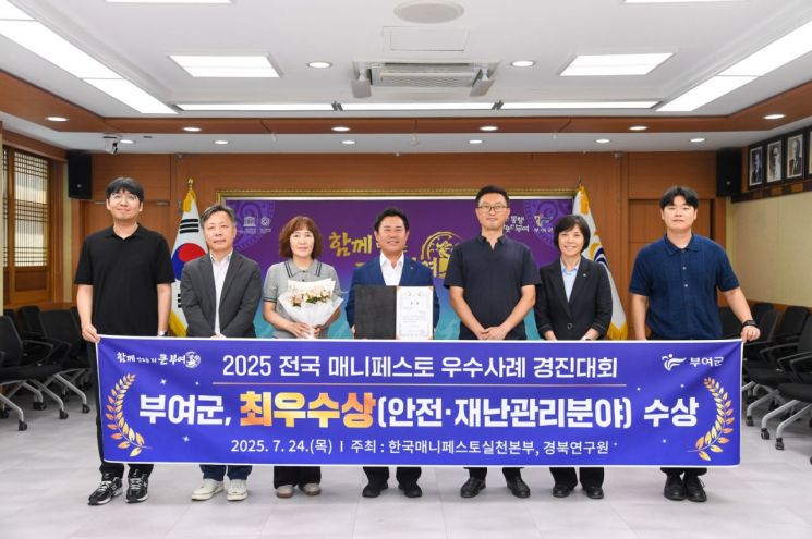 부여군, 공약 이행 우수 지자체 선정