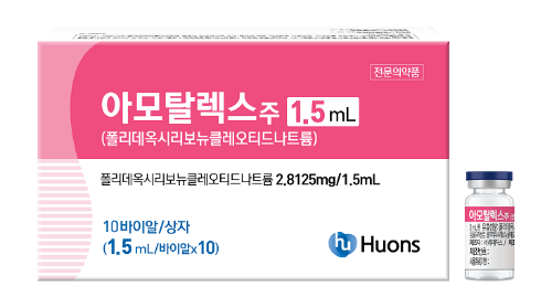 아모탈렉스주 1.5㎖. 휴온스
