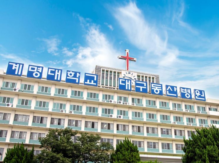계명대 대구동산병원, 2주기 전자의무기록(EMR) 시스템 인증획득…환자 중심 진료시스템 구축 선도