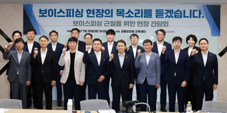 금융위, '보이스피싱 AI 플랫폼' 구축한다