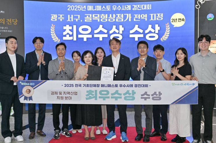 광주 서구, 골목형상점가 전역 지정 '최우수상'