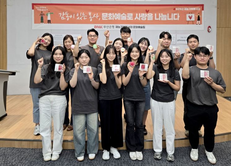 BNK부산은행 재능기부봉사대.