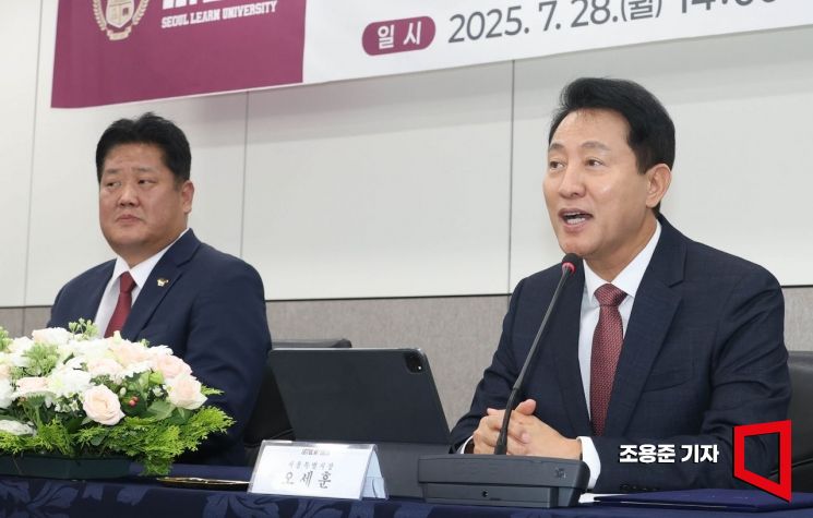 오세훈 서울시장이 28일 서울 중구 서울시청 영상회의실에서 열린 교육격차 해소를 위한 태백시와 업무협약식에 참석, 인사말을 하고 있다. 이번 협약으로 서울런 플랫폼을 공동 활용해 지역 청소년 500명에게 양질의 온라인 학습 서비스를 제공한다. 2025.7.28 조용준 기자
