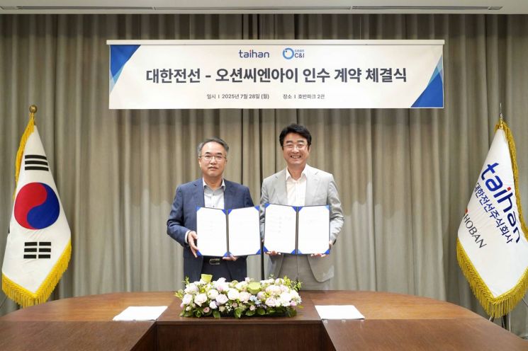 송종민 대한전선 부회장과 윤종문 오션씨엔아이 대표가 28일 서울 서초구 호반파크 2관에서 열린 인수 계약식에서 기념촬영을 하고 있다. 대한전선