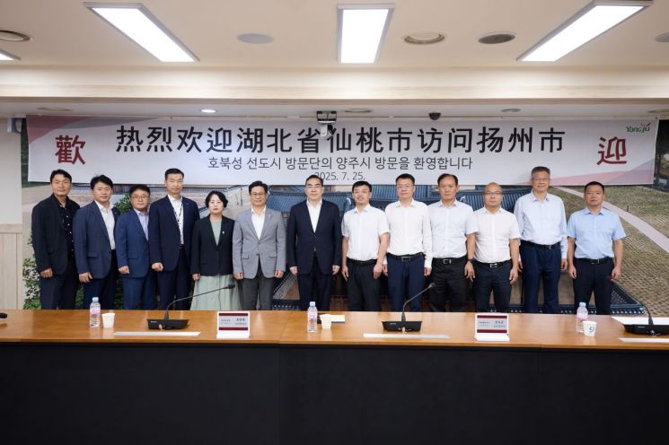 양주시, 中 선도시와 우호교류 간담회 열고 협력 방안 논의