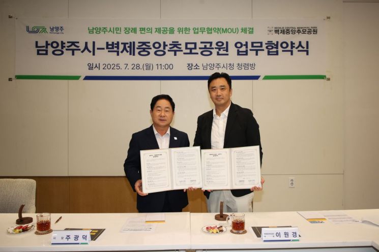 주광덕 시장 “마지막 여정까지 품격있게…존엄한 장례 지원"