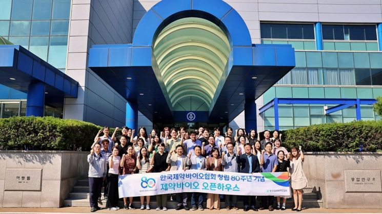 한국제약바이오협회(협회)가 최근 종근당 천안공장에서 '제약바이오 오픈하우스' 행사를 개최하고 기념사진을 촬영하고 있다. 한국제약바이오협회
