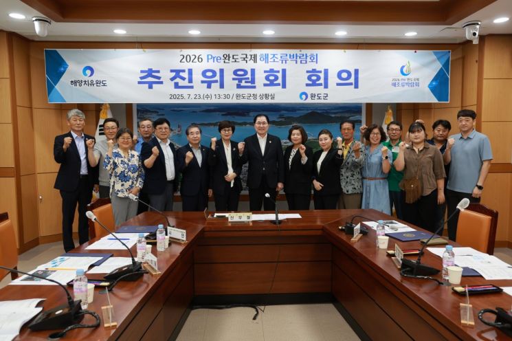 완도군, '2026 Pre해조류박람회' 시동 걸었다