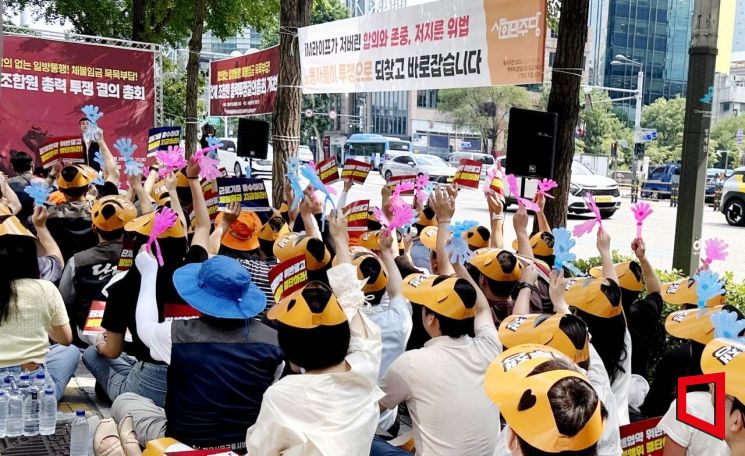[포토] iM라이프 노조, 단체협약 및 근로기준법 위반 투쟁 결의대회