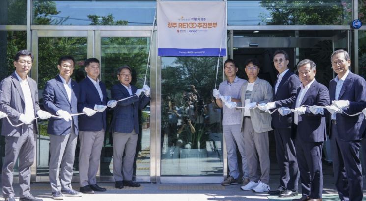 강기정 광주시장이 28일 오전 서구 광주기후에너지진흥원에서 열린 '광주 RE100 추진본부 현판 제막식'에 참석해 고상연 광주기후에너지진흥원장 등 내빈들과 제막을 하고 있다. 광주시 제공