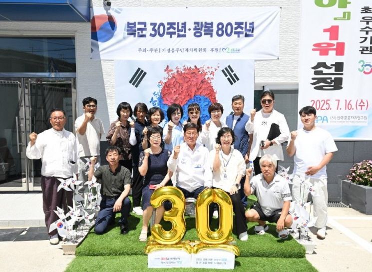 기장군 기장읍, 복군 30주년·광복 80주년 기념 포토존 조성