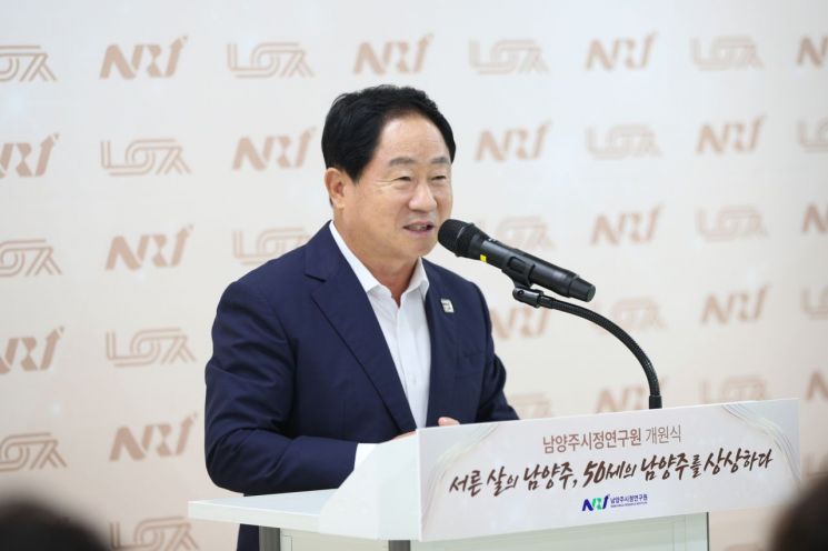 남양주시정연구원 개원, 남양주시 정책 싱크탱크 본격 가동