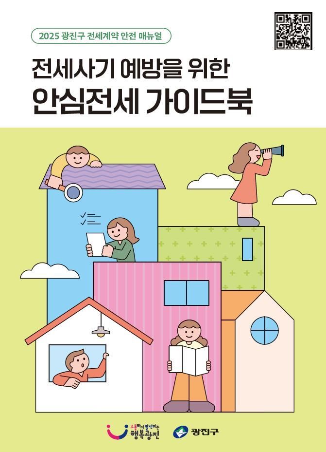 광진구 제공.