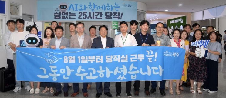 광주시, 'AI 당지기' 행정서비스 새 패러다임 열어