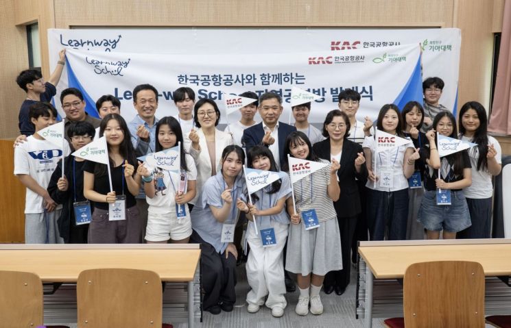 희망친구 기아대책이 지난 23일과 25일 서울과 무안에서 대학생 재능기부 공부방 프로그램 '런웨이 스쿨 지역공부방' 발대식을 개최했다. 희망친구 기아대책