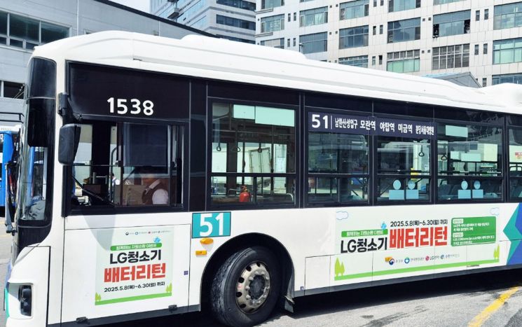 LG전자가 전국 각지에서 '배터리턴' 캠페인의 시내 버스 광고를 진행 중인 모습. LG전자.