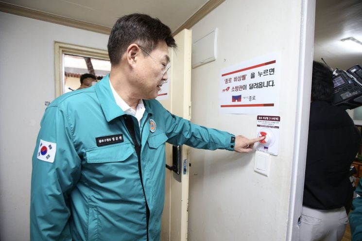 종로구, 반지하 안전망 '종로 비상벨' 재난 대응 전국 모델로…