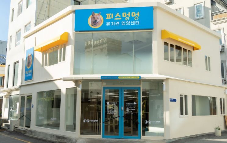 광주 동구, 고향사랑기부제로 '유기견 입양센터' 개소