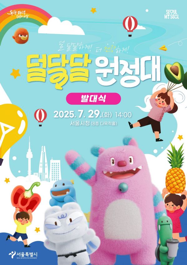 손목닥터9988로 아이 당 섭취 관리…'덜 달달 원정대' 출범