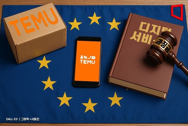 中테무, '과징금 폭탄' 위기…EU 디지털서비스법 위반 잠정결론