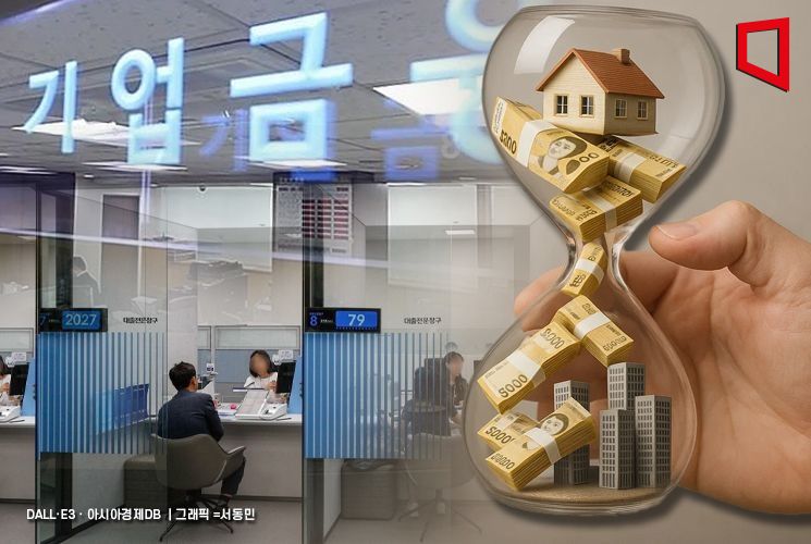 생산적 금융 당부한 정부에…"은행들 주담대 줄이고, 기업대출 확대해야"