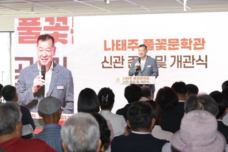 공주 '나태주 풀꽃문학관' 신관 개관…문학 명소로 새 도약