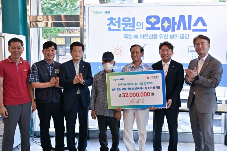 김이강 광주 서구청장이 29일 서구 농성동 천원국시 5호점에서 열린 '천원의 오아시스 현판식'에서 서구아너스의 쉼지원비 전달식을 가진 후 참석자들과 기념촬영을 하고 있다. 광주 서구 제공