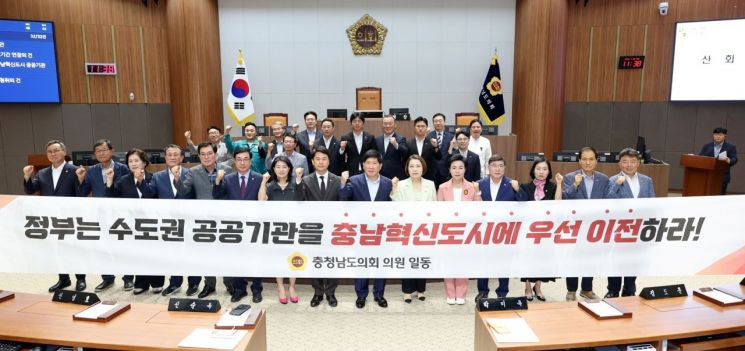 혁신도시 5년…수도권 공공기관 '0'인 충남