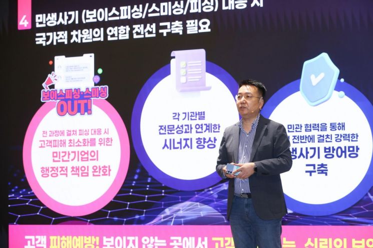 홍관희 LG유플러스 정보보안센터장이 29일 오전 서울 용산구 LG유플러스 사옥에서 열린 기자간담회에서 보안퍼스트 전략을 소개하고 있다. LG유플러스 제공