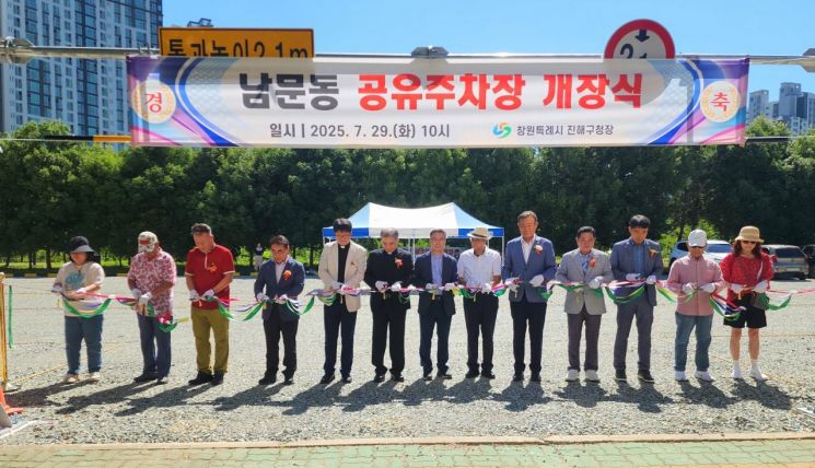 "Enhancing Resident Convenience" ... Jinhae-gu of Changwon Special City Establishes Large Shared Parking Lot