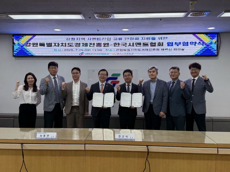 최정민 경제진흥원 일자리창출 팀장(왼쪽부터), 최성순 경제진흥원 사무국장, 한경섭 경제진흥원 일자리부 부장, 서동면 경제진흥원 원장, 전근식 한국시멘트협회 회장, 최익현 한국시멘트협회 전무, 김재열 한국시멘트협회전략기획실장, 한찬수 한국시멘트협회 대외협력실장이 기념 사진을 촬영하고 있다.