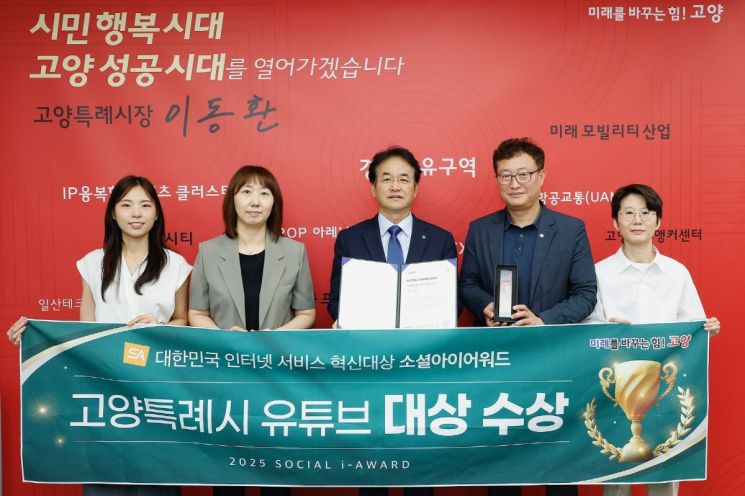 Goyang Special City Wins Grand Prize in YouTube Category at Social i-Award for Second Consecutive Year