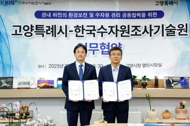 Goyang City and Korea Water Resources Survey and Technology Institute Sign Agreement for Waterfront Development and Disaster Prevention