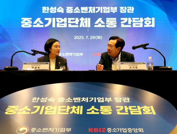 29일 서울 영등포구 중소기업중앙회 건물에서 열린 '중소기업단체 소통 간담회'에서 한성숙 중소벤처기업부 장관과 김기문 중소기업중앙회 회장이 이야기를 나누고 있다. 중기부
