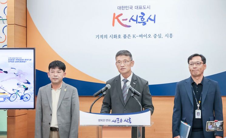 윤진철 시흥시 균형발전국장(가운데)이 29일 시청 브리핑룸에서 전국해양스포츠제전 개최 계획을 설명하고 있다. 시흥시 제공
