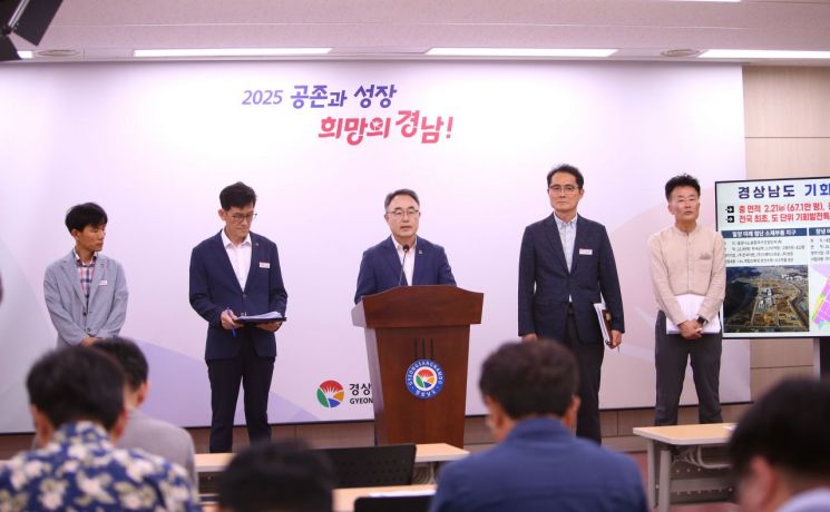 조현준 경제통상국장이 기회발전특구 추가 지정 소식을 알리고 있다. 이세령 기자