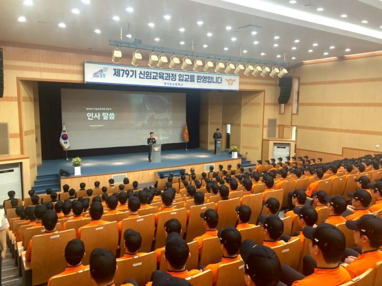 경기소방, 29일 신임 소방공무원 319명 입교식