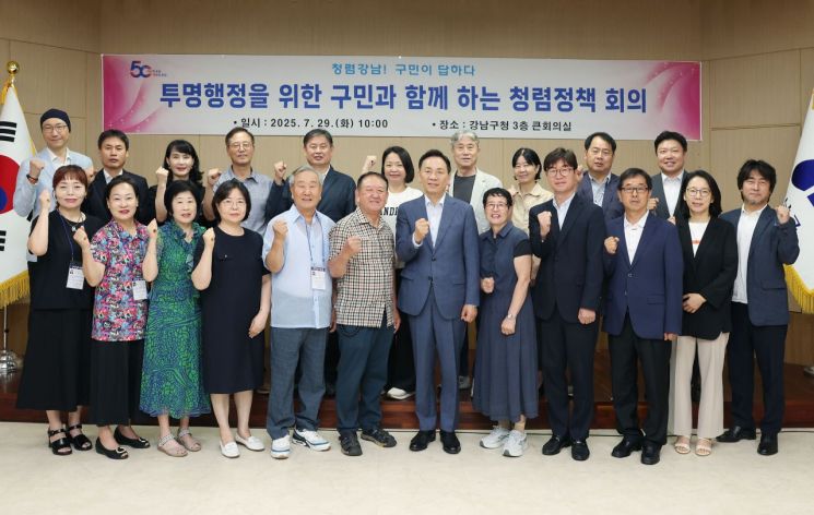 강남구, 구민감사관 24명 위촉…청렴행정 강화