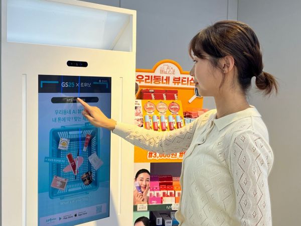 GS25, 'AI 퍼스널컬러 진단' 론칭…원스톱 뷰티 플랫폼 '자리매김'
